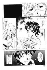 Page 38 of Maakuri Mannish - preview thumbnail