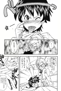 Page 45 of Maakuri Mannish - preview thumbnail