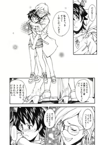 Page 64 of Maakuri Mannish - preview thumbnail
