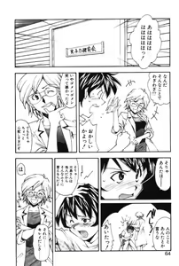 Page 66 of Maakuri Mannish - preview thumbnail