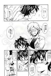 Page 68 of Maakuri Mannish - preview thumbnail