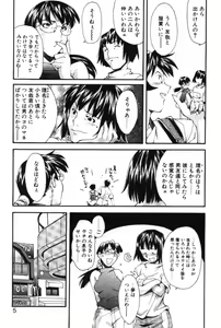 Page 7 of Maakuri Mannish - preview thumbnail