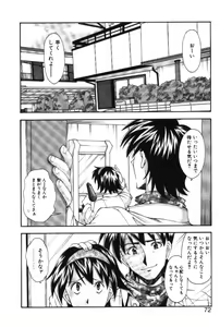 Page 74 of Maakuri Mannish - preview thumbnail