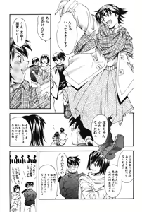 Page 75 of Maakuri Mannish - preview thumbnail