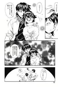 Page 80 of Maakuri Mannish - preview thumbnail