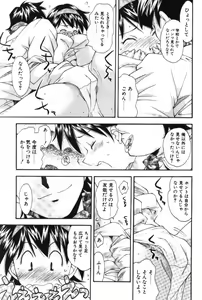 Page 83 of Maakuri Mannish - preview thumbnail