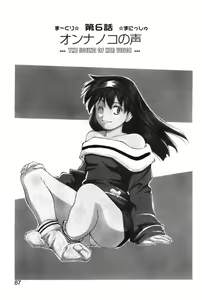 Page 89 of Maakuri Mannish - preview thumbnail