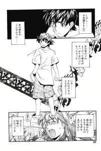 Page 100 of Maakuri Mannish - preview thumbnail