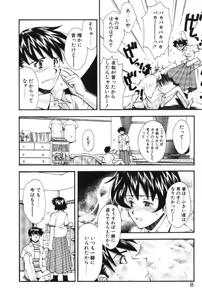 Page 10 of Maakuri Mannish - preview thumbnail