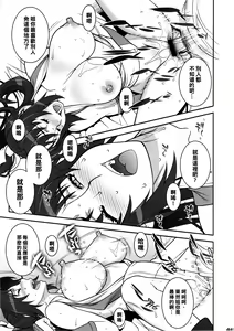 Page 10 of Nee-san to H Shiyo! - preview thumbnail