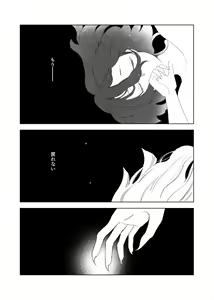 Page 19 of Aisho Dyeing - preview thumbnail