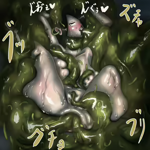 Page 16 of 汚物スライム腸内増殖 - preview thumbnail