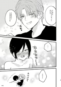 Page 18 of Cosplay Fukei no Gyakushuu ~Itsumodoori no Kaeriuchi~ - preview thumbnail