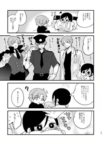 Page 20 of Cosplay Fukei no Gyakushuu ~Itsumodoori no Kaeriuchi~ - preview thumbnail
