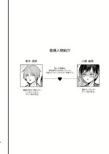 Page 3 of Cosplay Fukei no Gyakushuu ~Itsumodoori no Kaeriuchi~ - preview thumbnail