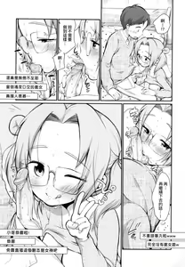 Page 148 of Onnanokowa Kotowarenai | 思春少女拒絕不了 (uncensored) - preview thumbnail