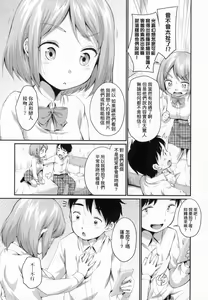 Page 193 of Onnanokowa Kotowarenai | 思春少女拒絕不了 (uncensored) - preview thumbnail