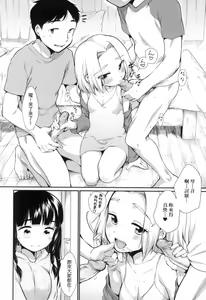 Page 31 of Onnanokowa Kotowarenai | 思春少女拒絕不了 (uncensored) - preview thumbnail