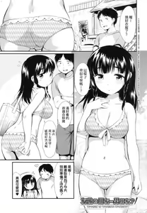 Page 48 of Onnanokowa Kotowarenai | 思春少女拒絕不了 (uncensored) - preview thumbnail