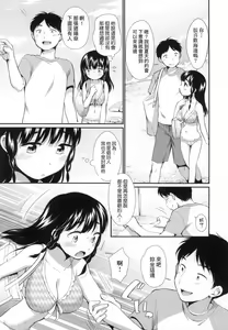 Page 49 of Onnanokowa Kotowarenai | 思春少女拒絕不了 (uncensored) - preview thumbnail