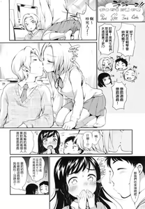 Page 7 of Onnanokowa Kotowarenai | 思春少女拒絕不了 (uncensored) - preview thumbnail