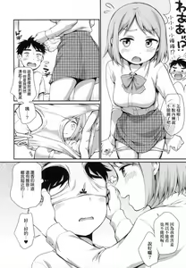 Page 73 of Onnanokowa Kotowarenai | 思春少女拒絕不了 (uncensored) - preview thumbnail