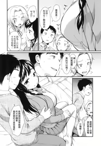 Page 9 of Onnanokowa Kotowarenai | 思春少女拒絕不了 (uncensored) - preview thumbnail