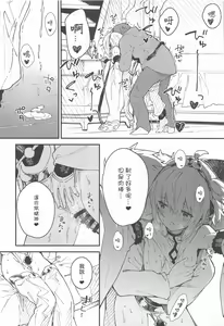 Page 11 of Andira-chan to Ichaicha suru Hon - preview thumbnail