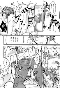 Page 16 of Rei no Heya ni Tojikomerareta - preview thumbnail