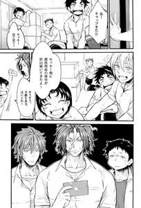 Page 27 of Rei no Heya ni Tojikomerareta - preview thumbnail