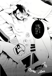 Page 12 of Arafune-tai ga MobRa Sareru Hanashi - preview thumbnail