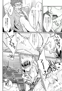 Page 18 of Arafune-tai ga MobRa Sareru Hanashi - preview thumbnail