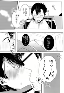 Page 10 of Arafune-tai ga MobRa Sareru Hanashi - preview thumbnail