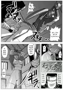 Page 11 of Kunoichi Goumon | 쿠노이치 고문 - preview thumbnail