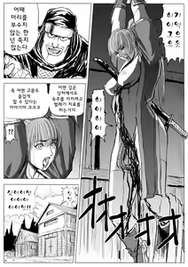 Page 13 of Kunoichi Goumon | 쿠노이치 고문 - preview thumbnail