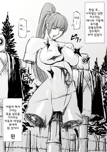 Page 18 of Kunoichi Goumon | 쿠노이치 고문 - preview thumbnail