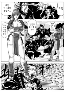 Page 2 of Kunoichi Goumon | 쿠노이치 고문 - preview thumbnail