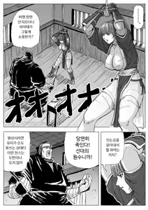 Page 6 of Kunoichi Goumon | 쿠노이치 고문 - preview thumbnail