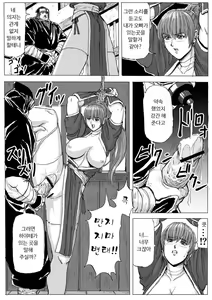 Page 7 of Kunoichi Goumon | 쿠노이치 고문 - preview thumbnail