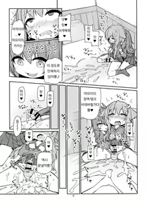 Page 11 of UzuYayo Futanari Ecchi | 우즈야요 후타나리 엣찌 - preview thumbnail