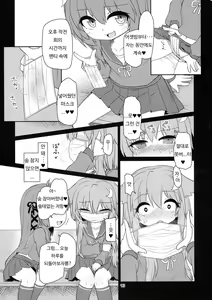Page 15 of UzuYayo Futanari Ecchi | 우즈야요 후타나리 엣찌 - preview thumbnail