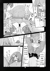 Page 17 of UzuYayo Futanari Ecchi | 우즈야요 후타나리 엣찌 - preview thumbnail