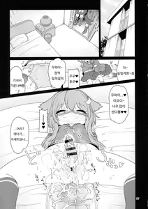 Page 19 of UzuYayo Futanari Ecchi | 우즈야요 후타나리 엣찌 - preview thumbnail