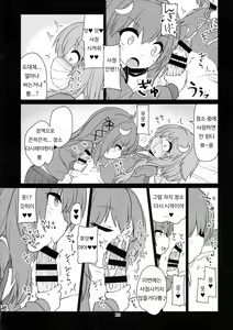 Page 22 of UzuYayo Futanari Ecchi | 우즈야요 후타나리 엣찌 - preview thumbnail
