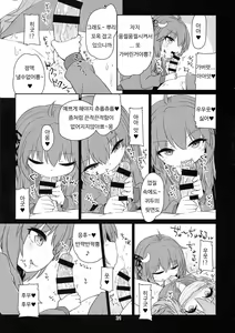Page 23 of UzuYayo Futanari Ecchi | 우즈야요 후타나리 엣찌 - preview thumbnail