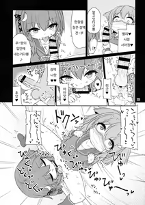 Page 24 of UzuYayo Futanari Ecchi | 우즈야요 후타나리 엣찌 - preview thumbnail