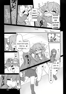 Page 25 of UzuYayo Futanari Ecchi | 우즈야요 후타나리 엣찌 - preview thumbnail