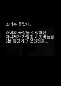 Page 109 of Idol Shoujo - Chijoku na Ichinichi 1 Negao Haishin Hen | 아이돌 소녀의 치욕의 나날 1 수면 방송편 - preview thumbnail
