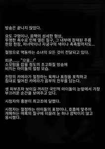 Page 111 of Idol Shoujo - Chijoku na Ichinichi 1 Negao Haishin Hen | 아이돌 소녀의 치욕의 나날 1 수면 방송편 - preview thumbnail