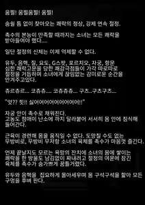 Page 113 of Idol Shoujo - Chijoku na Ichinichi 1 Negao Haishin Hen | 아이돌 소녀의 치욕의 나날 1 수면 방송편 - preview thumbnail